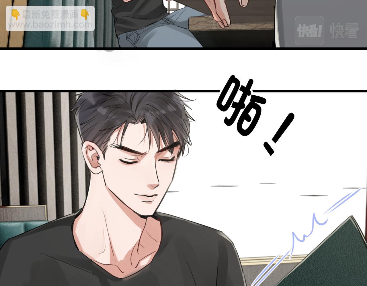 破雲2：吞海 - 第98話 你倆什麼關係？(2/3) - 1