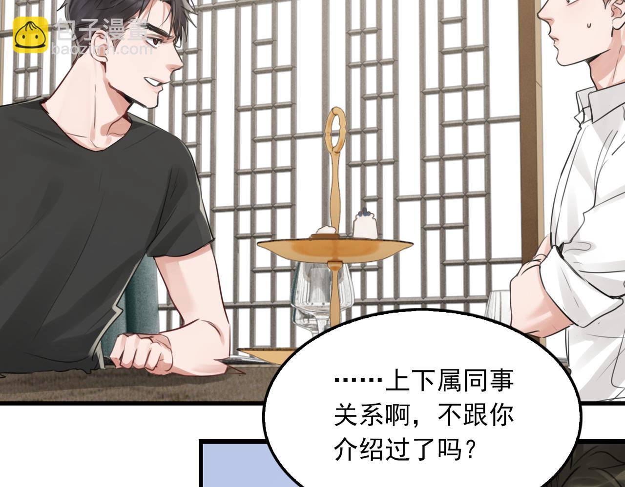 破雲2：吞海 - 第98話 你倆什麼關係？(2/3) - 3