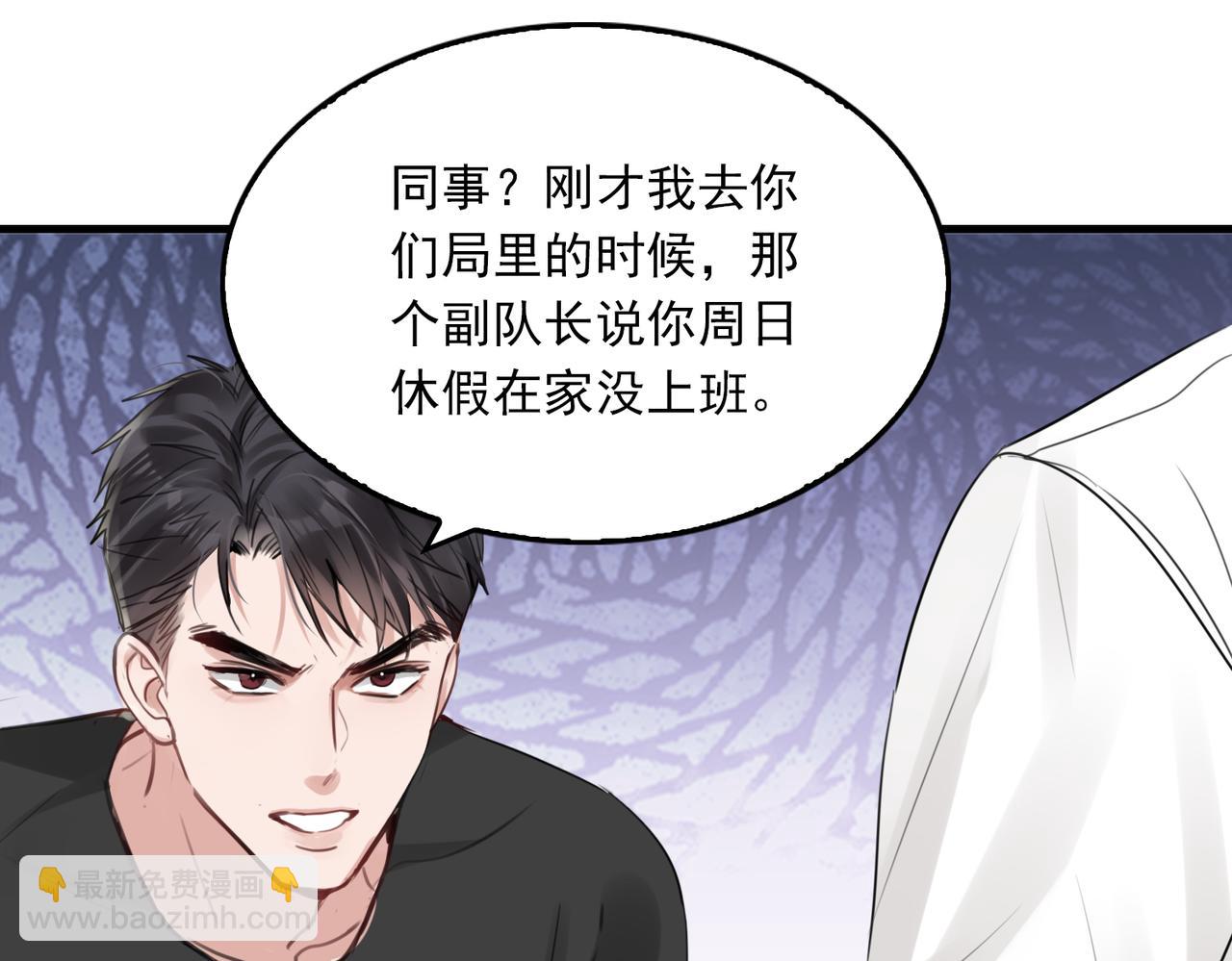 破雲2：吞海 - 第98話 你倆什麼關係？(2/3) - 6