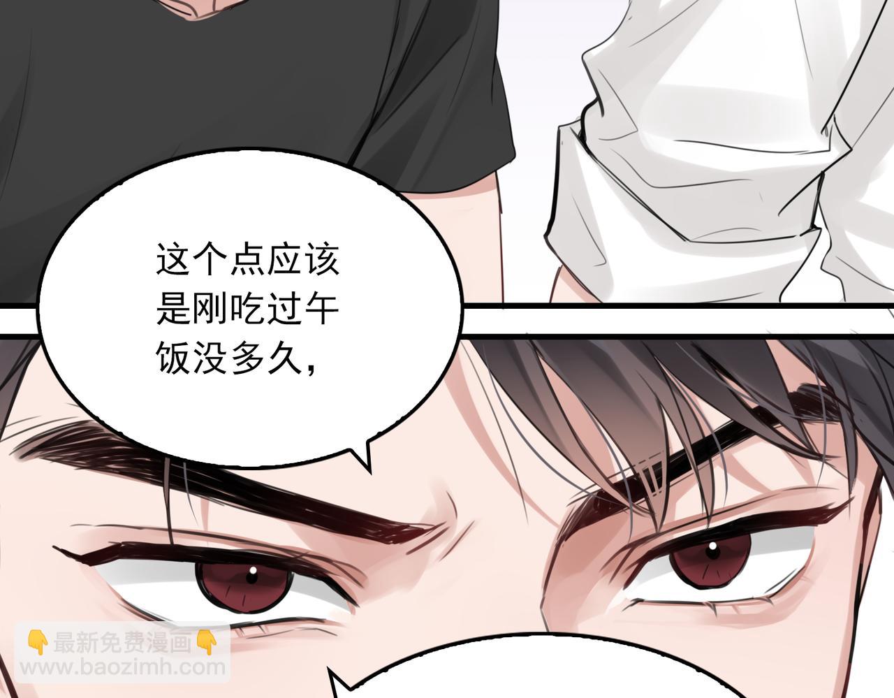 破雲2：吞海 - 第98話 你倆什麼關係？(2/3) - 7