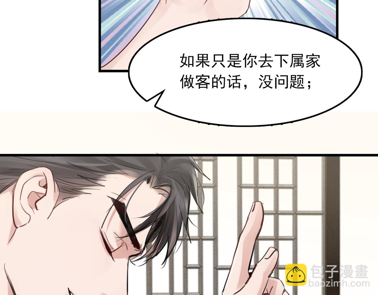 破雲2：吞海 - 第98話 你倆什麼關係？(2/3) - 2