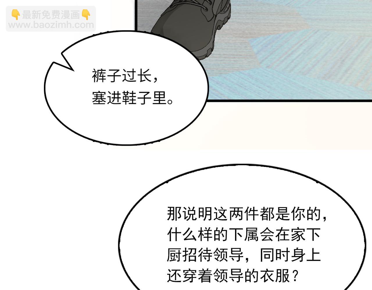 破雲2：吞海 - 第98話 你倆什麼關係？(2/3) - 6