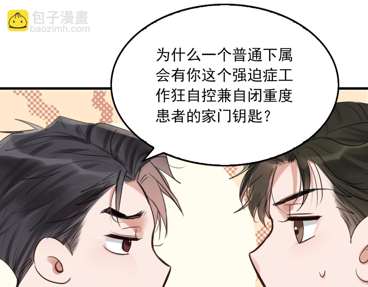 破雲2：吞海 - 第98話 你倆什麼關係？(2/3) - 1