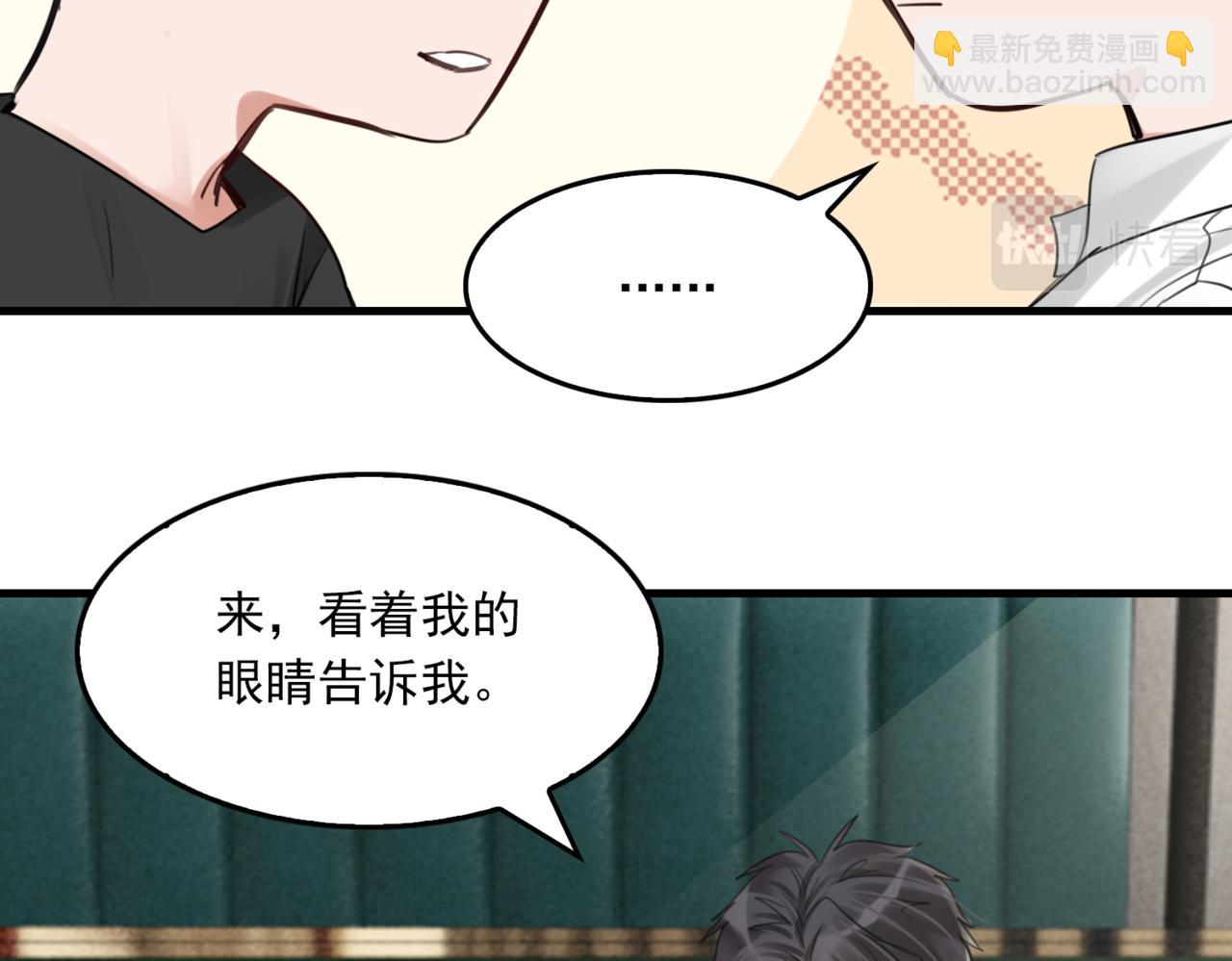 破雲2：吞海 - 第98話 你倆什麼關係？(2/3) - 2