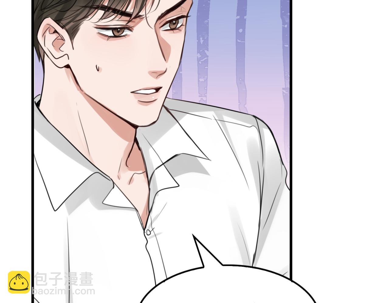 破雲2：吞海 - 第98話 你倆什麼關係？(2/3) - 5