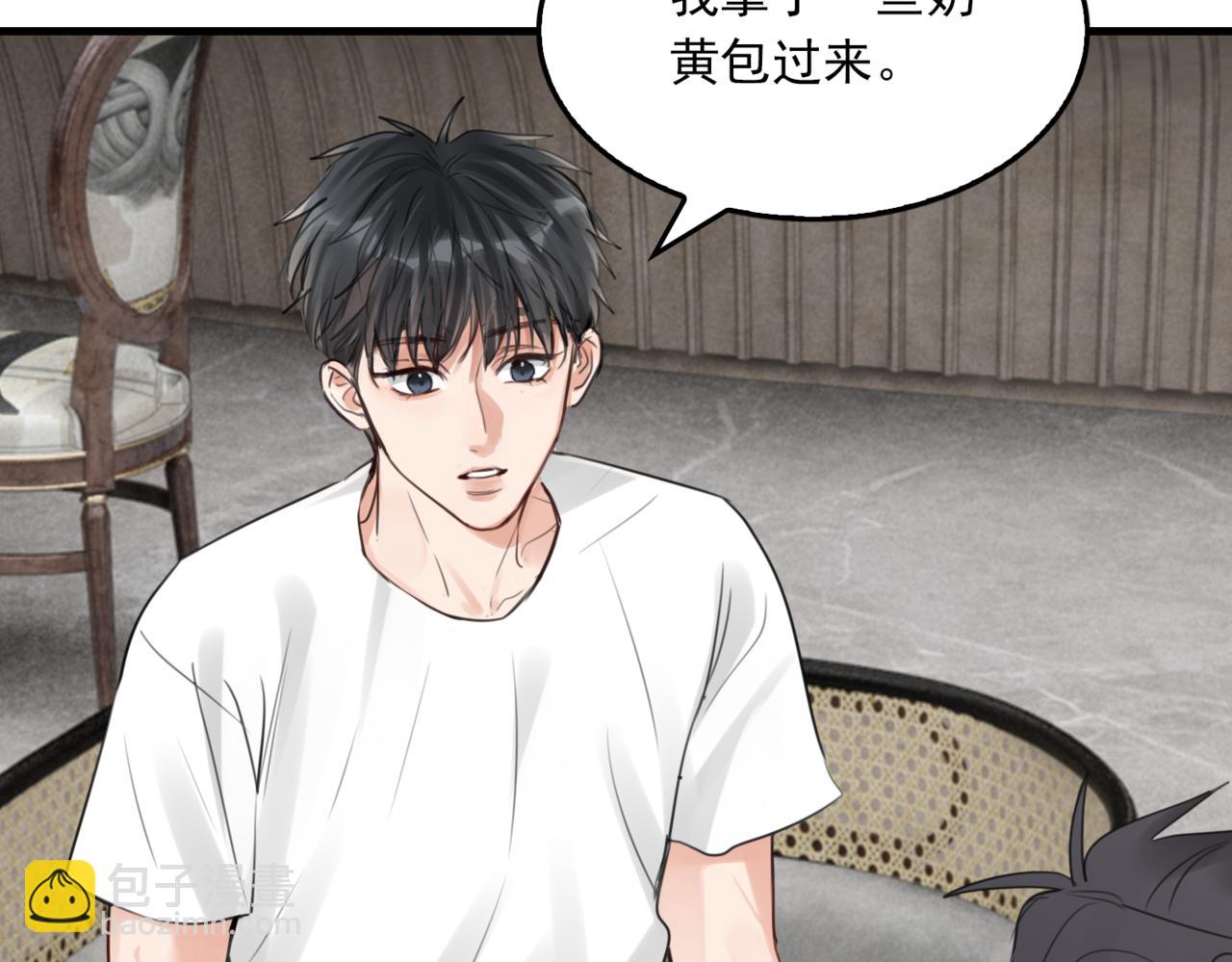 破雲2：吞海 - 第98話 你倆什麼關係？(2/3) - 8