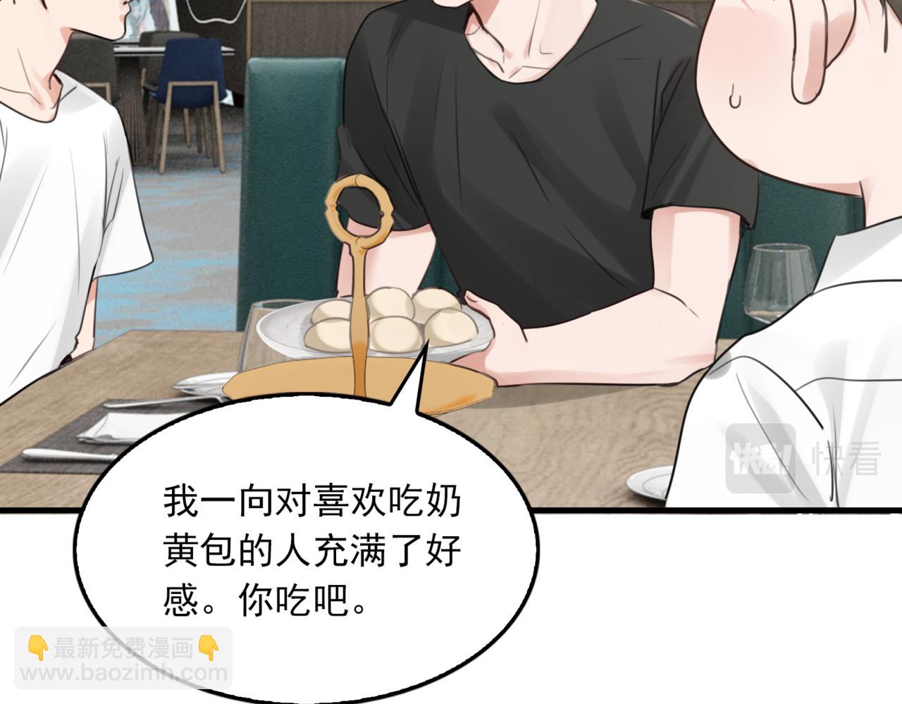 破雲2：吞海 - 第98話 你倆什麼關係？(2/3) - 3