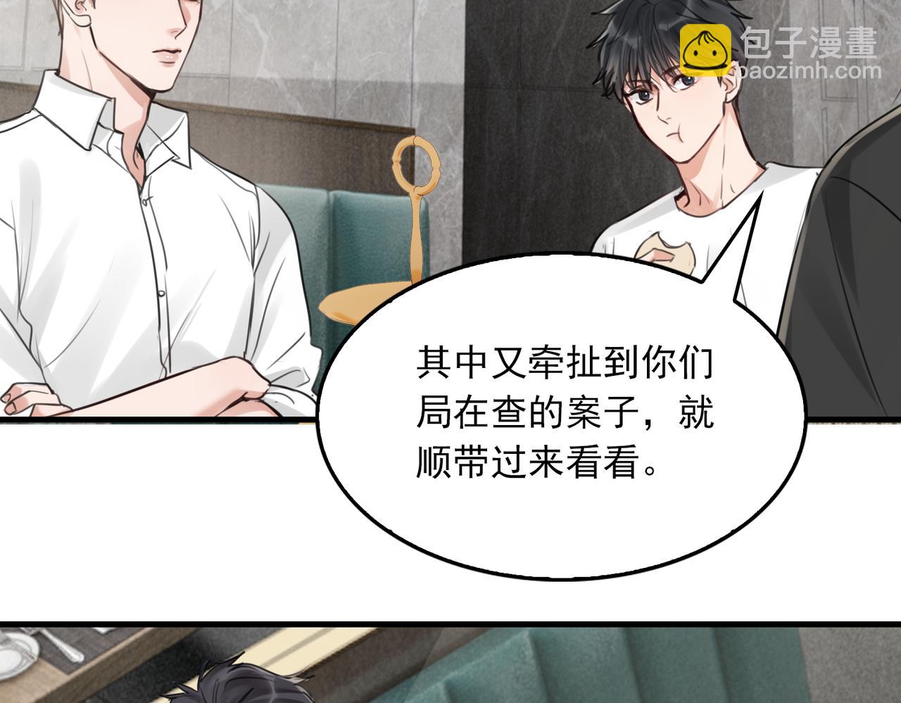 破雲2：吞海 - 第98話 你倆什麼關係？(2/3) - 7