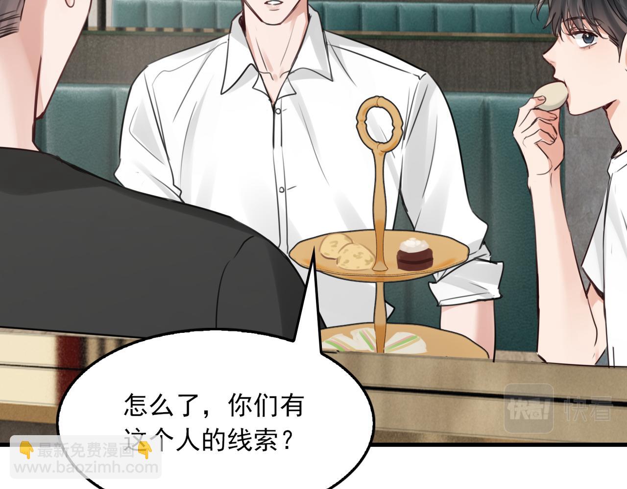 破雲2：吞海 - 第98話 你倆什麼關係？(2/3) - 6