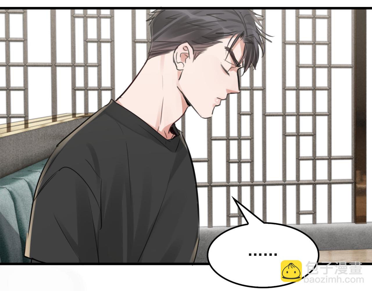 破雲2：吞海 - 第98話 你倆什麼關係？(2/3) - 8