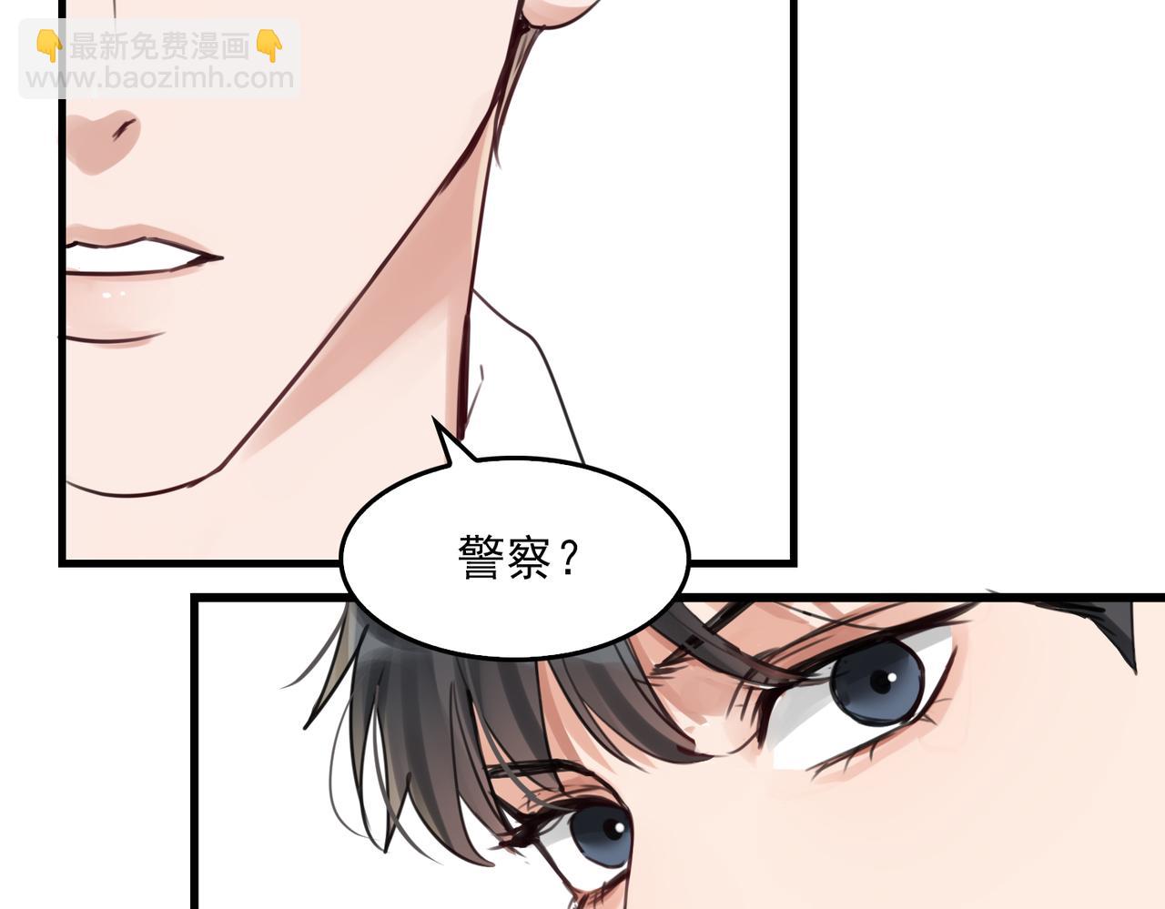 破雲2：吞海 - 第98話 你倆什麼關係？(2/3) - 3