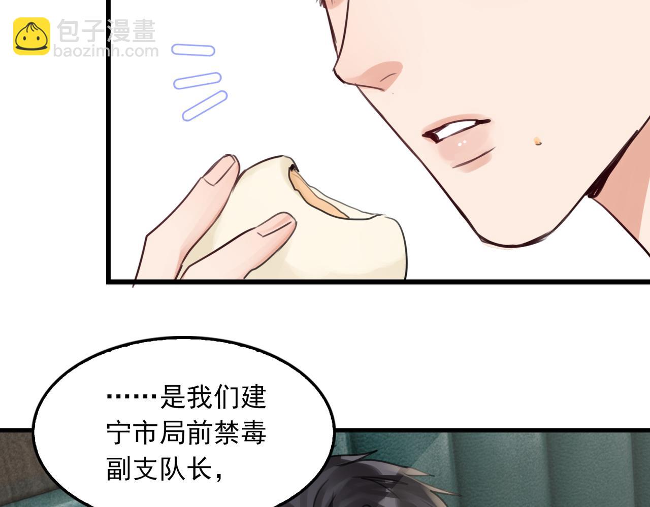 破雲2：吞海 - 第98話 你倆什麼關係？(2/3) - 4