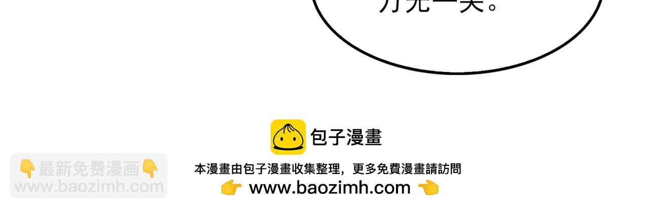 破雲2：吞海 - 第100話 水逆的真相(2/3) - 6