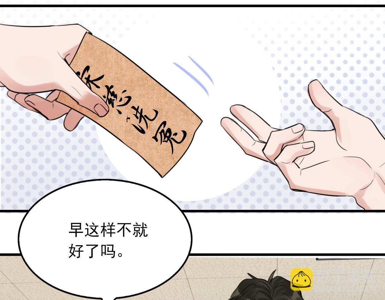 破雲2：吞海 - 第100話 水逆的真相(3/3) - 5