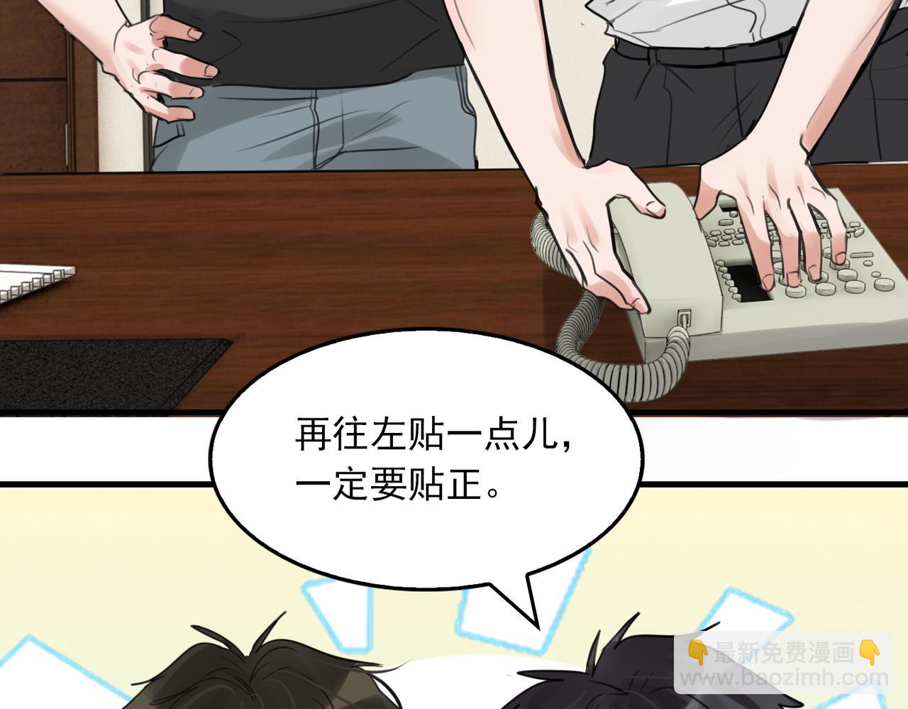 破雲2：吞海 - 第100話 水逆的真相(3/3) - 2