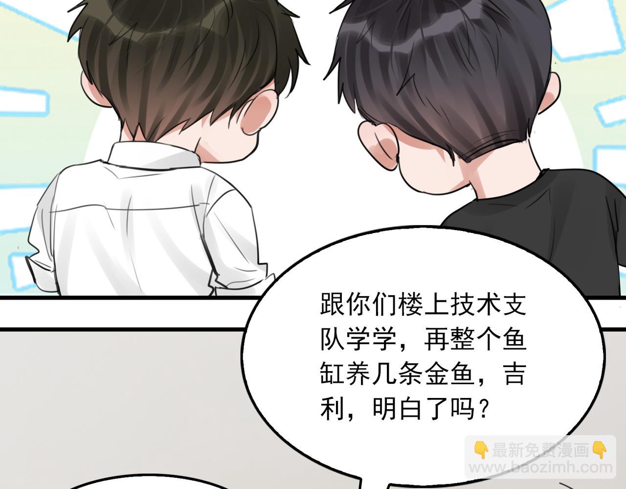 破雲2：吞海 - 第100話 水逆的真相(3/3) - 3