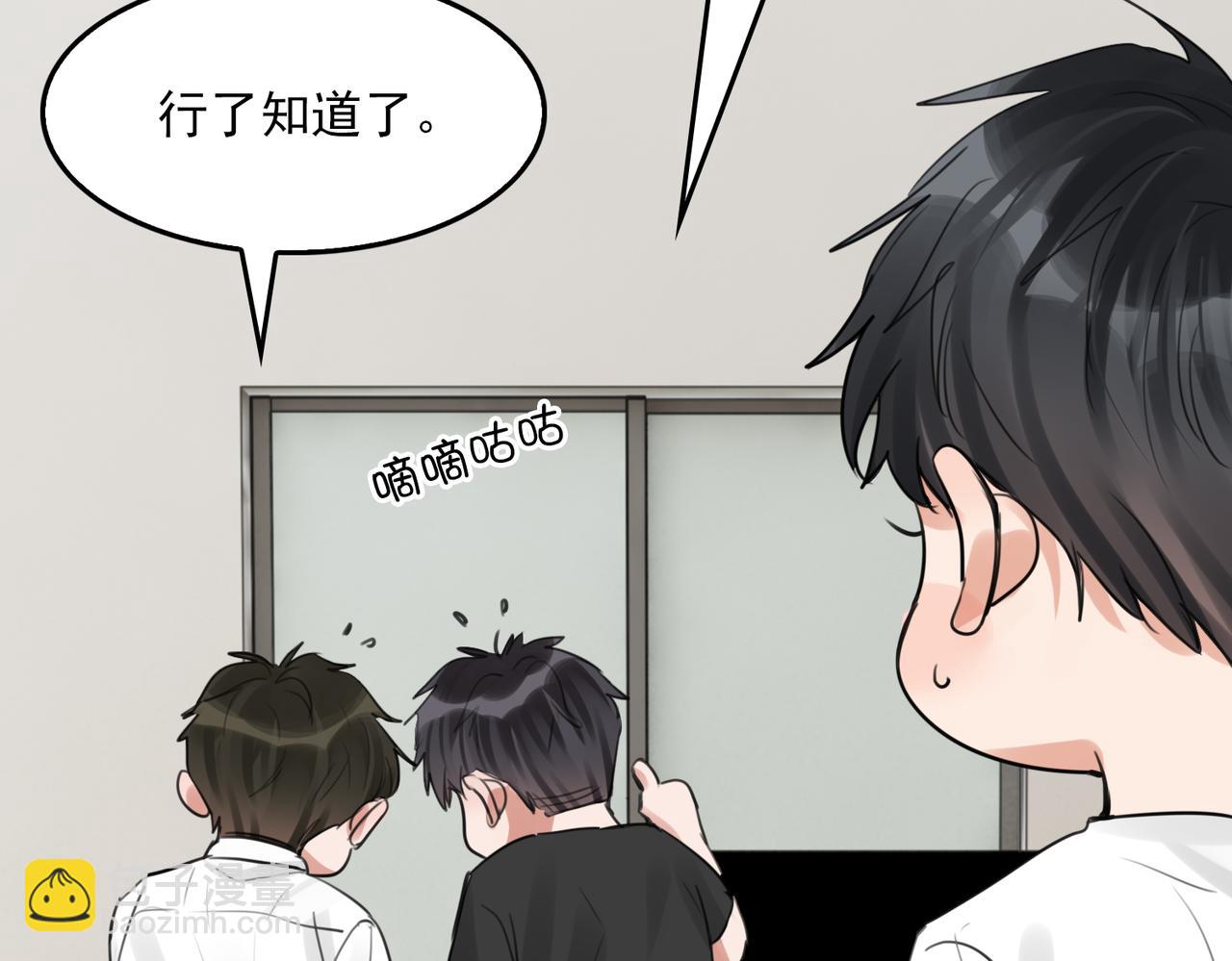 破雲2：吞海 - 第100話 水逆的真相(3/3) - 4