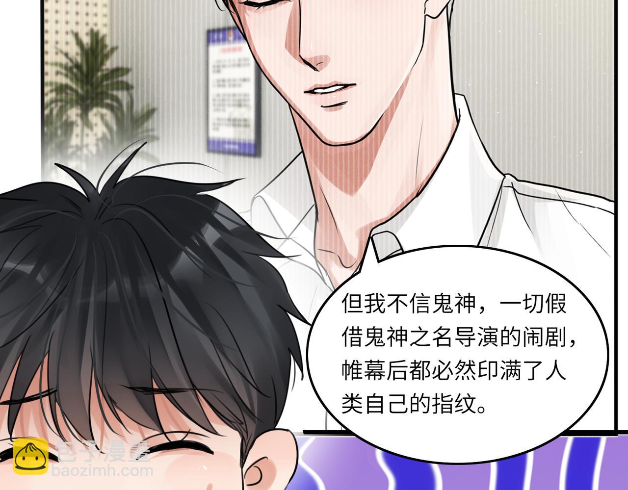 破雲2：吞海 - 第100話 水逆的真相(3/3) - 1