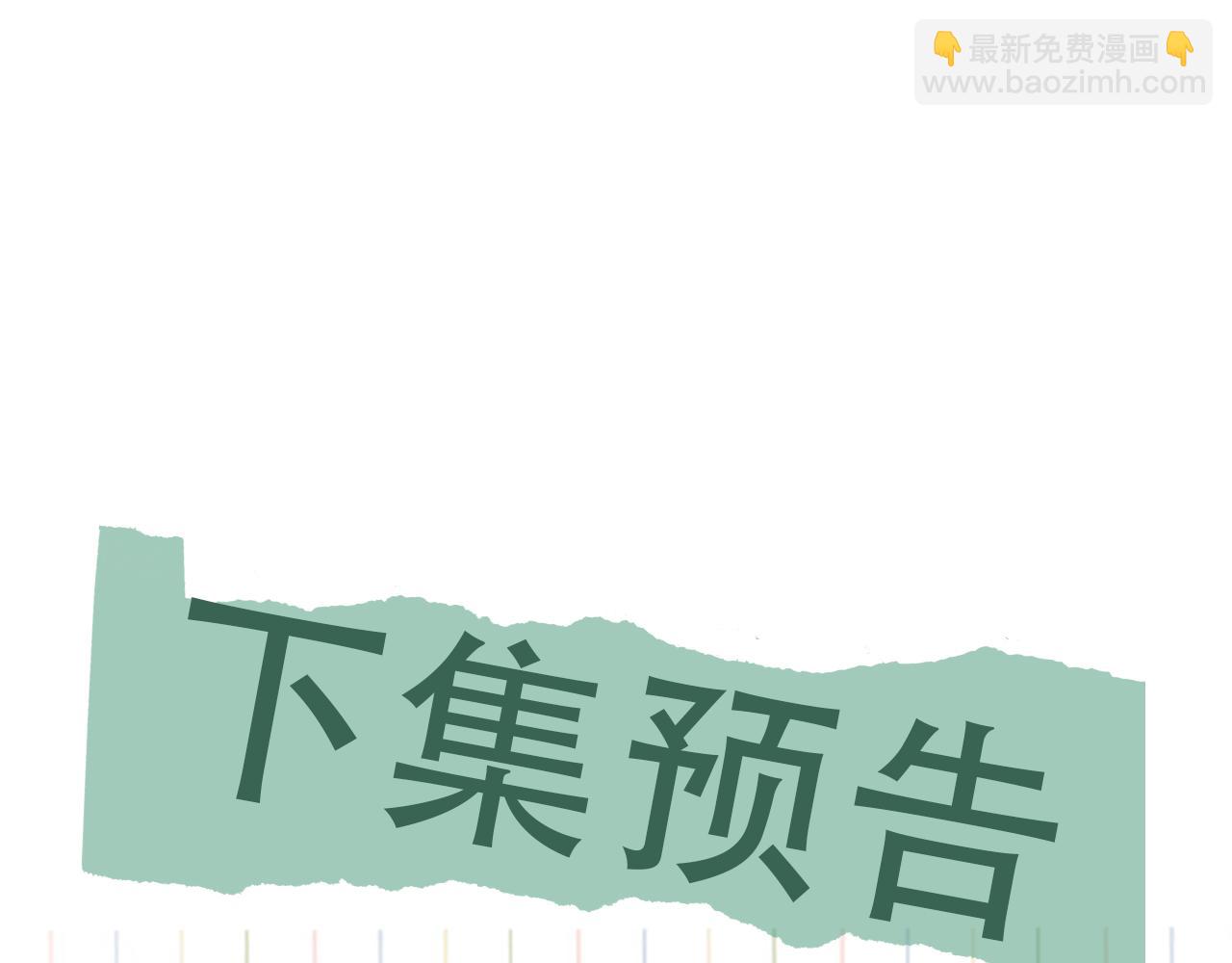 破雲2：吞海 - 第100話 水逆的真相(3/3) - 4