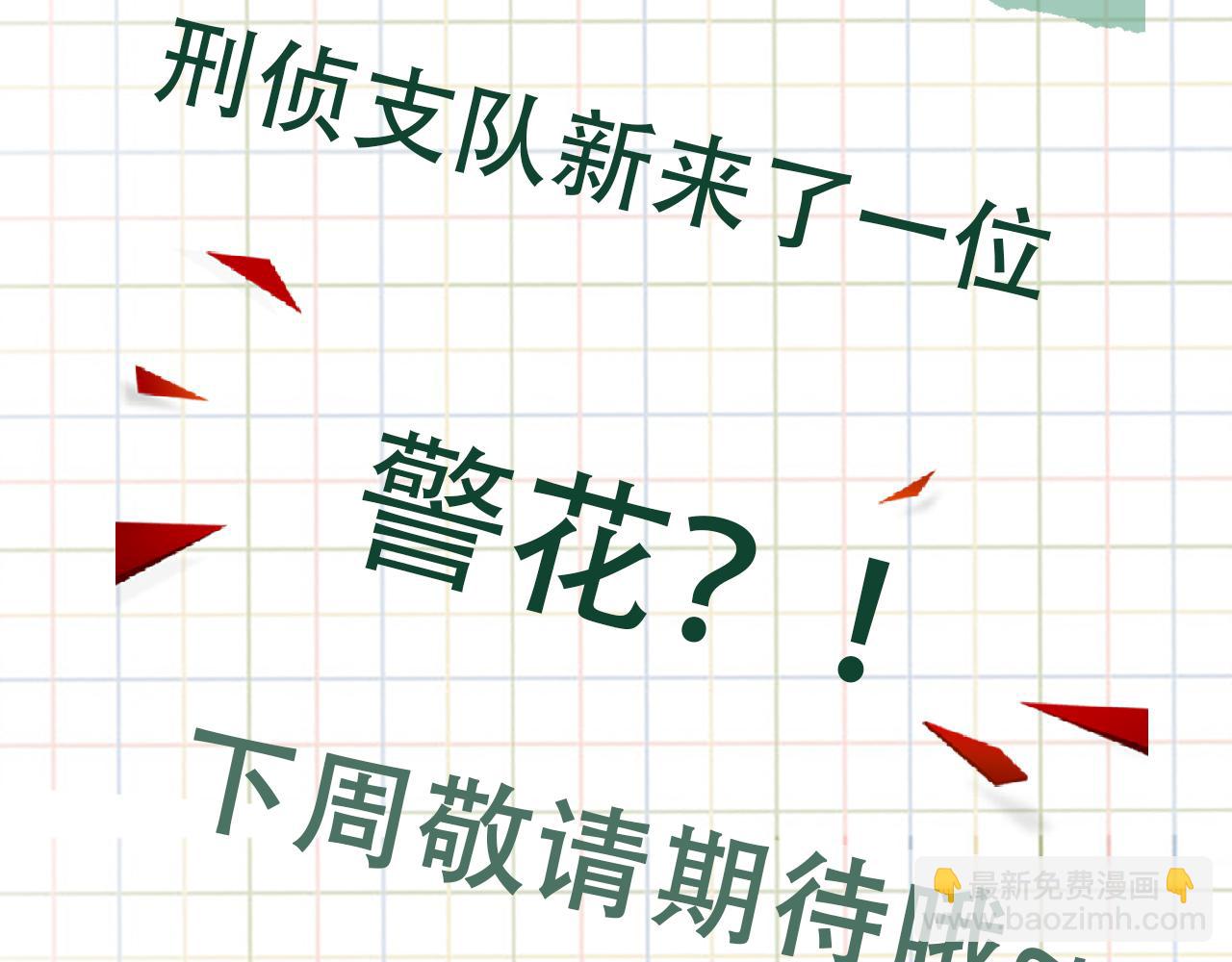 破雲2：吞海 - 第100話 水逆的真相(3/3) - 5