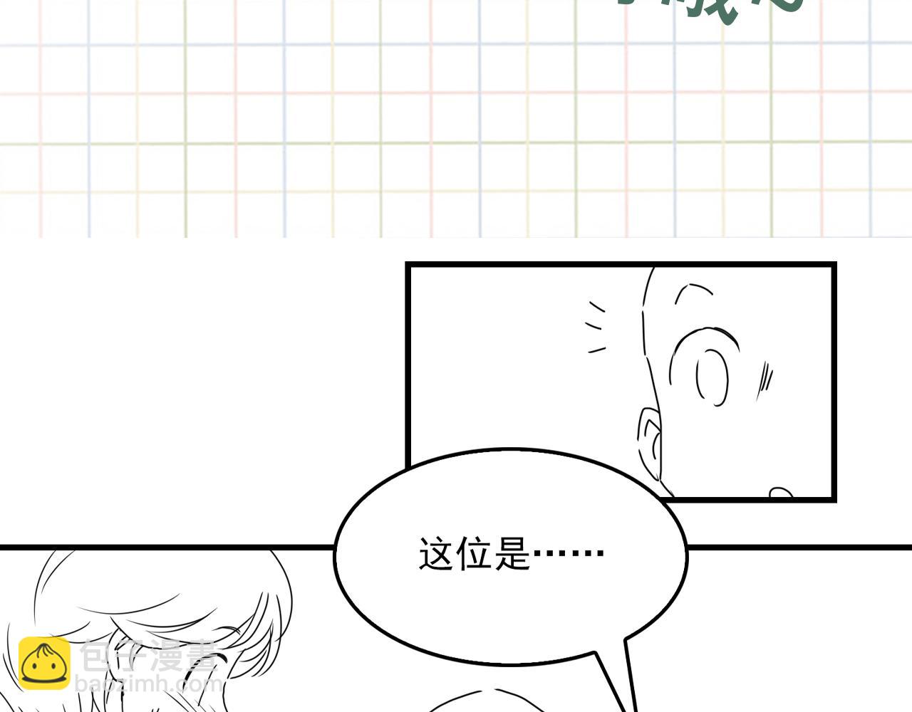 破雲2：吞海 - 第100話 水逆的真相(3/3) - 1