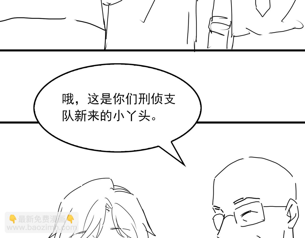 破雲2：吞海 - 第100話 水逆的真相(3/3) - 3