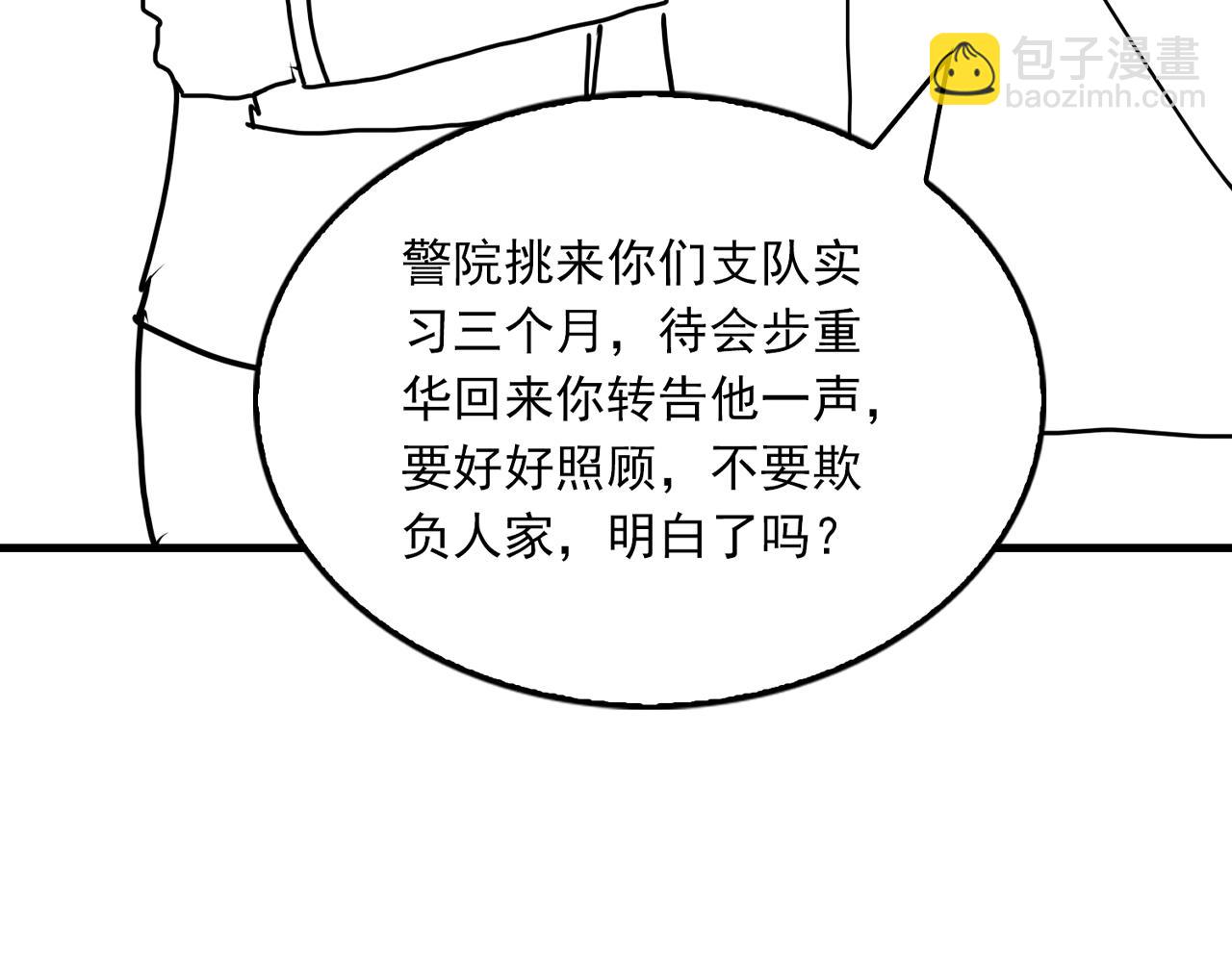 破雲2：吞海 - 第100話 水逆的真相(3/3) - 5