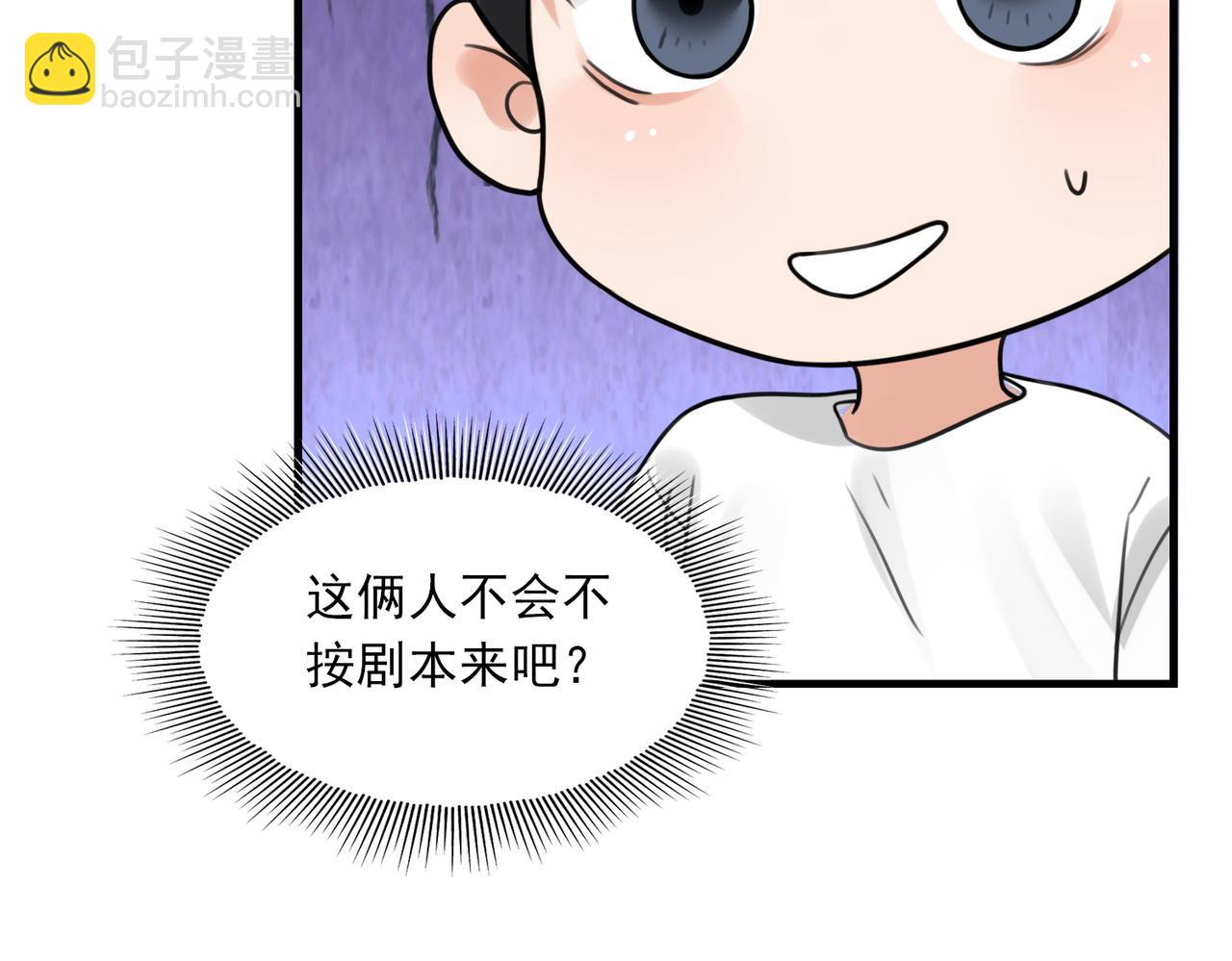 破雲2：吞海 - 第100話 水逆的真相(1/3) - 6