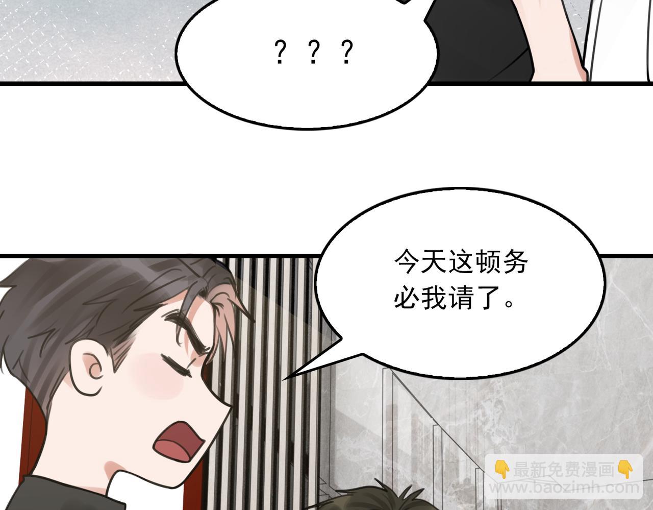 破雲2：吞海 - 第100話 水逆的真相(1/3) - 2