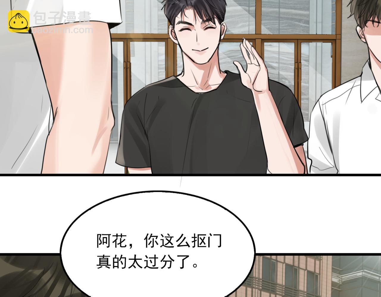 破雲2：吞海 - 第100話 水逆的真相(1/3) - 3