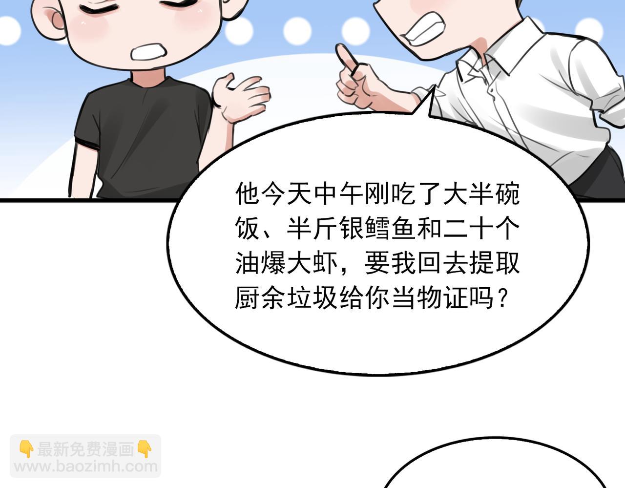 破雲2：吞海 - 第100話 水逆的真相(1/3) - 8