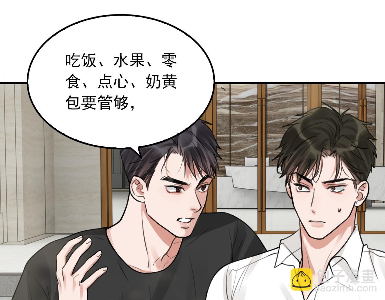 破雲2：吞海 - 第100話 水逆的真相(1/3) - 4