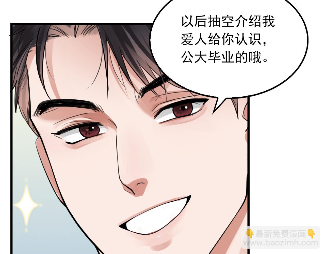 破雲2：吞海 - 第100話 水逆的真相(1/3) - 1