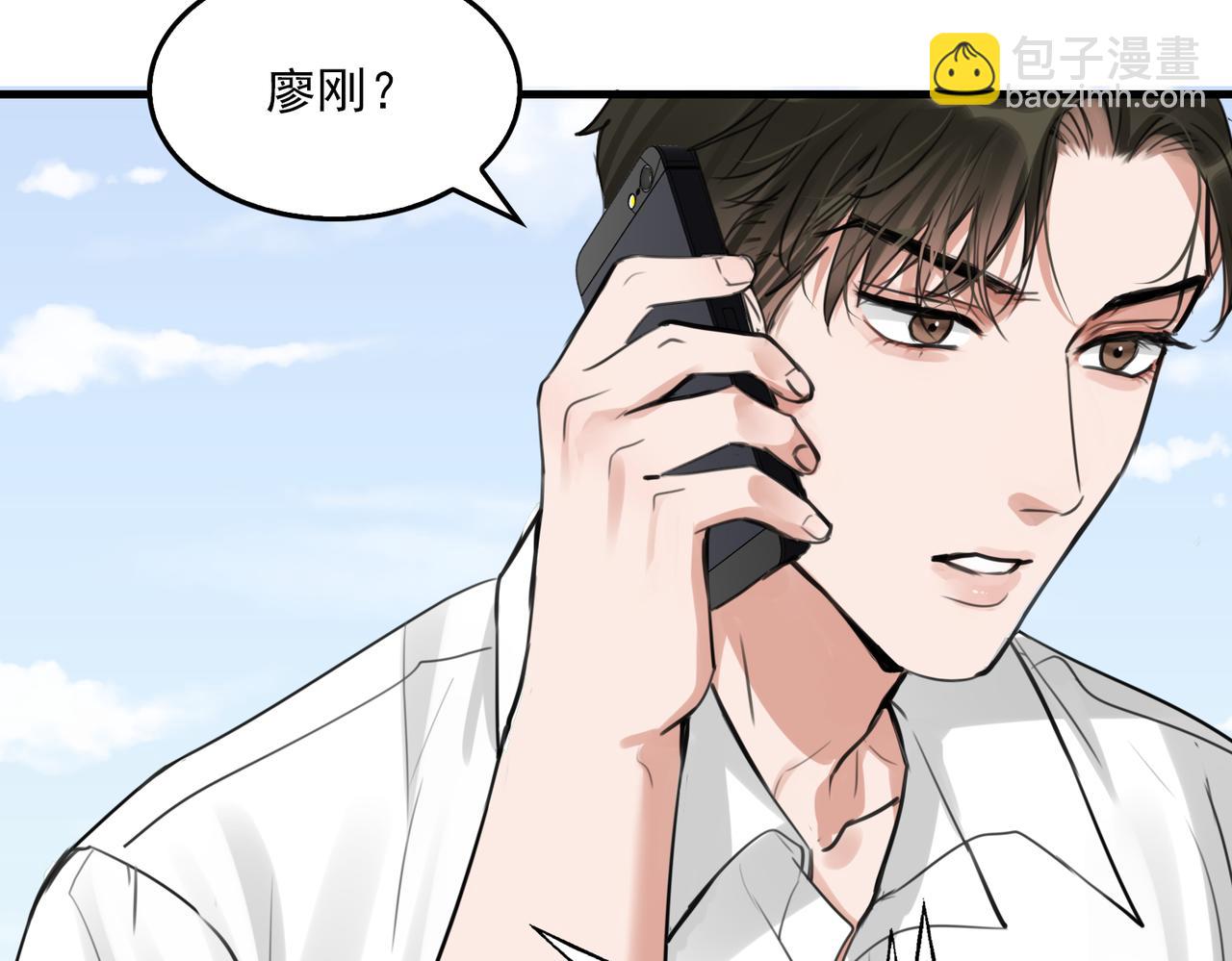 破雲2：吞海 - 第100話 水逆的真相(2/3) - 8