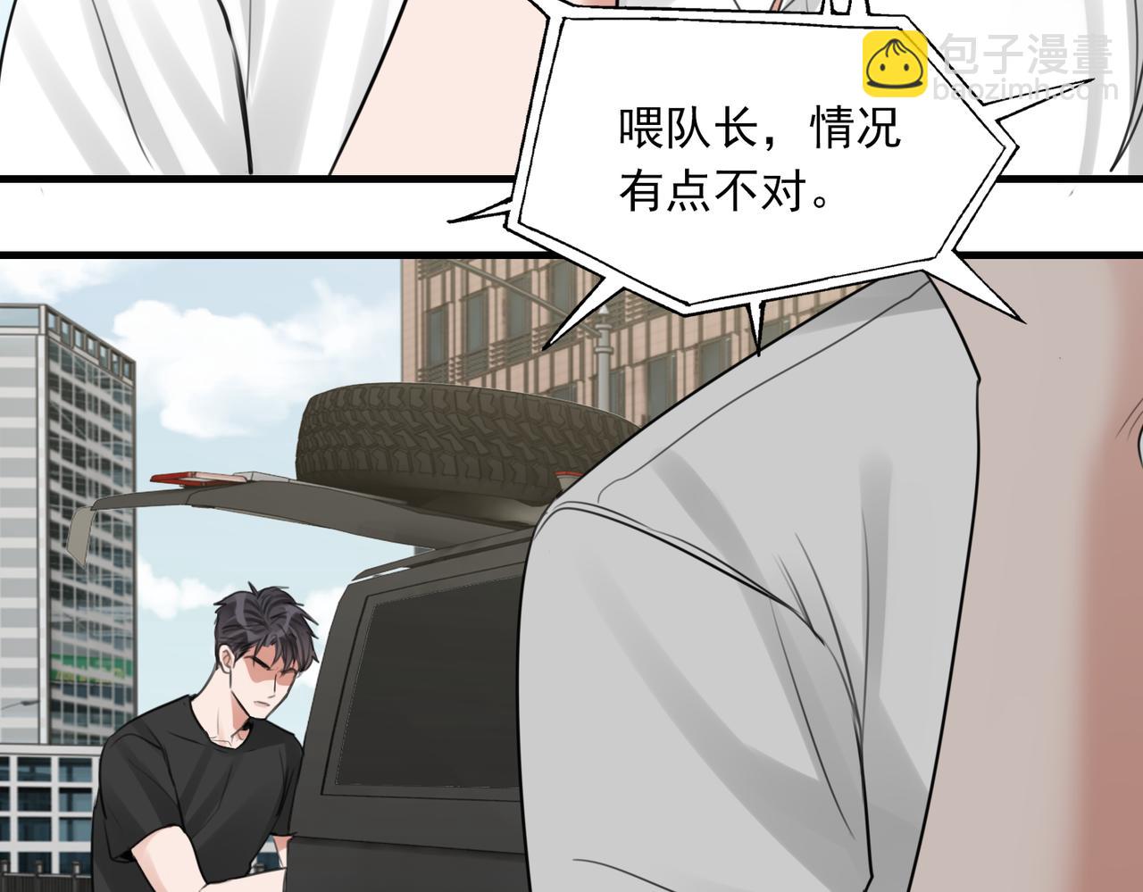 破雲2：吞海 - 第100話 水逆的真相(2/3) - 1