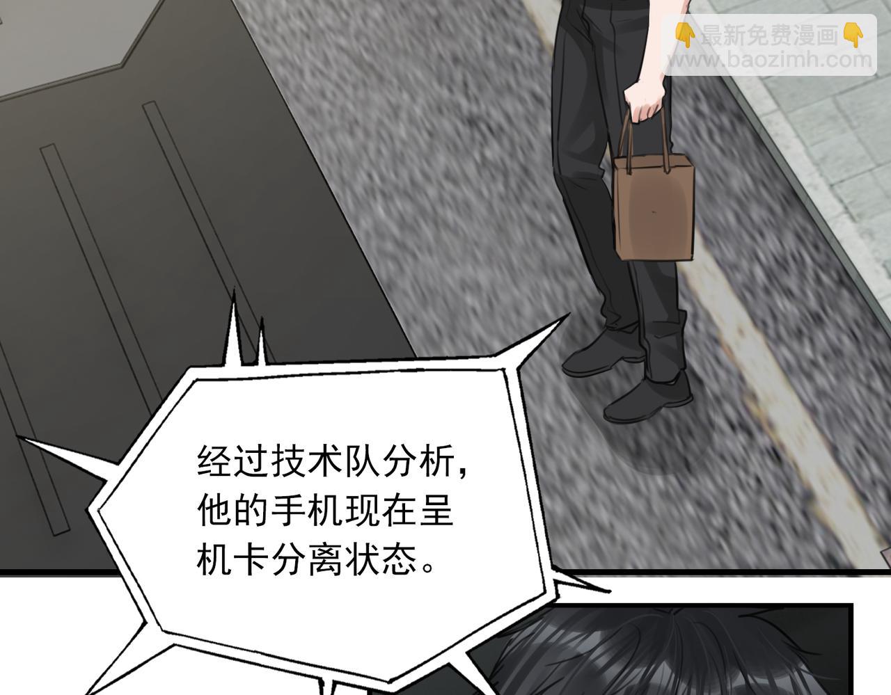 破雲2：吞海 - 第100話 水逆的真相(2/3) - 4