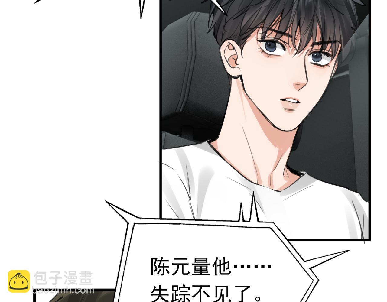 破雲2：吞海 - 第100話 水逆的真相(2/3) - 5