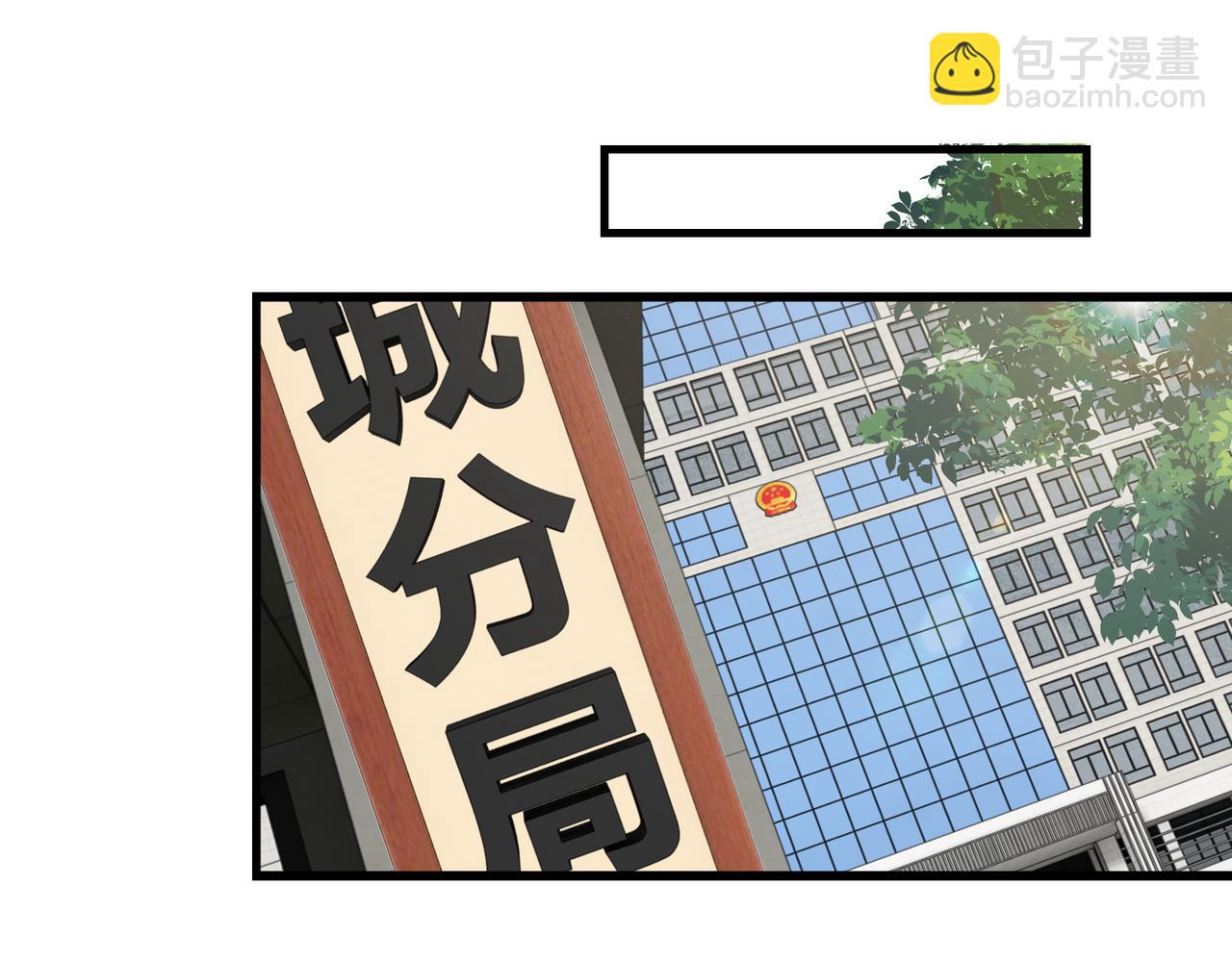 破雲2：吞海 - 第100話 水逆的真相(2/3) - 1