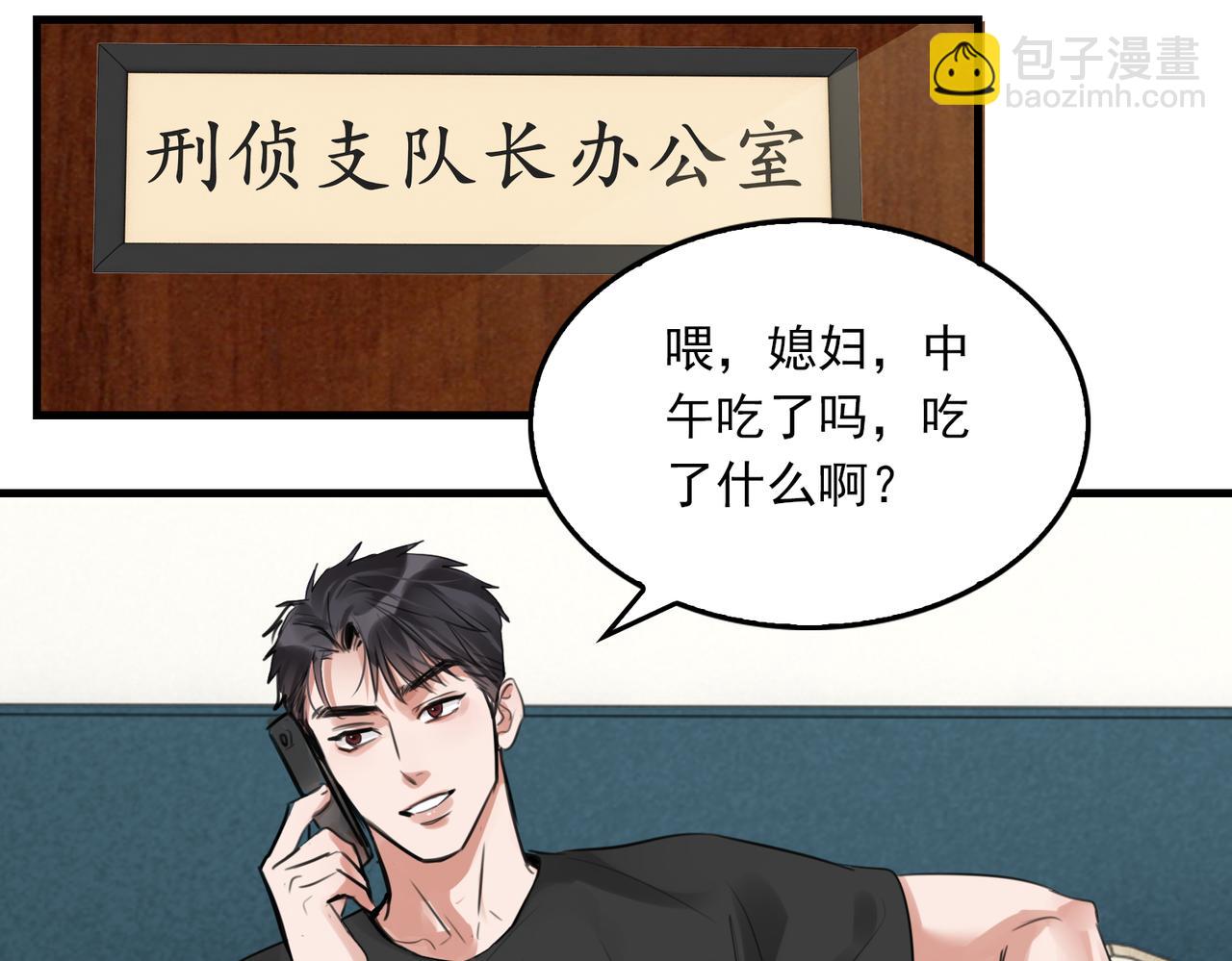 破雲2：吞海 - 第100話 水逆的真相(2/3) - 2