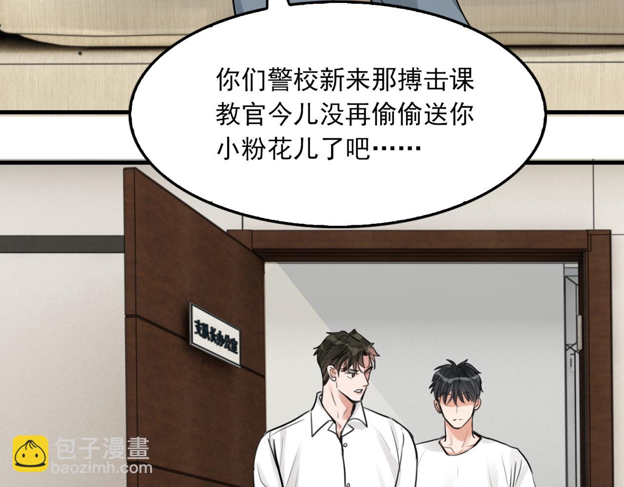 破雲2：吞海 - 第100話 水逆的真相(2/3) - 4