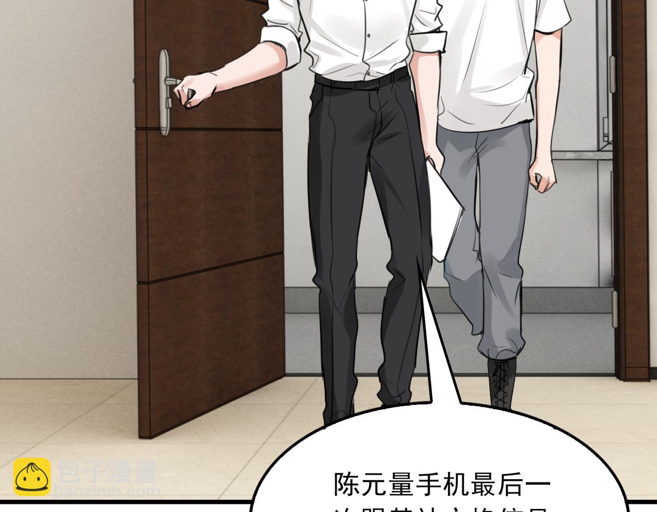 破雲2：吞海 - 第100話 水逆的真相(2/3) - 5