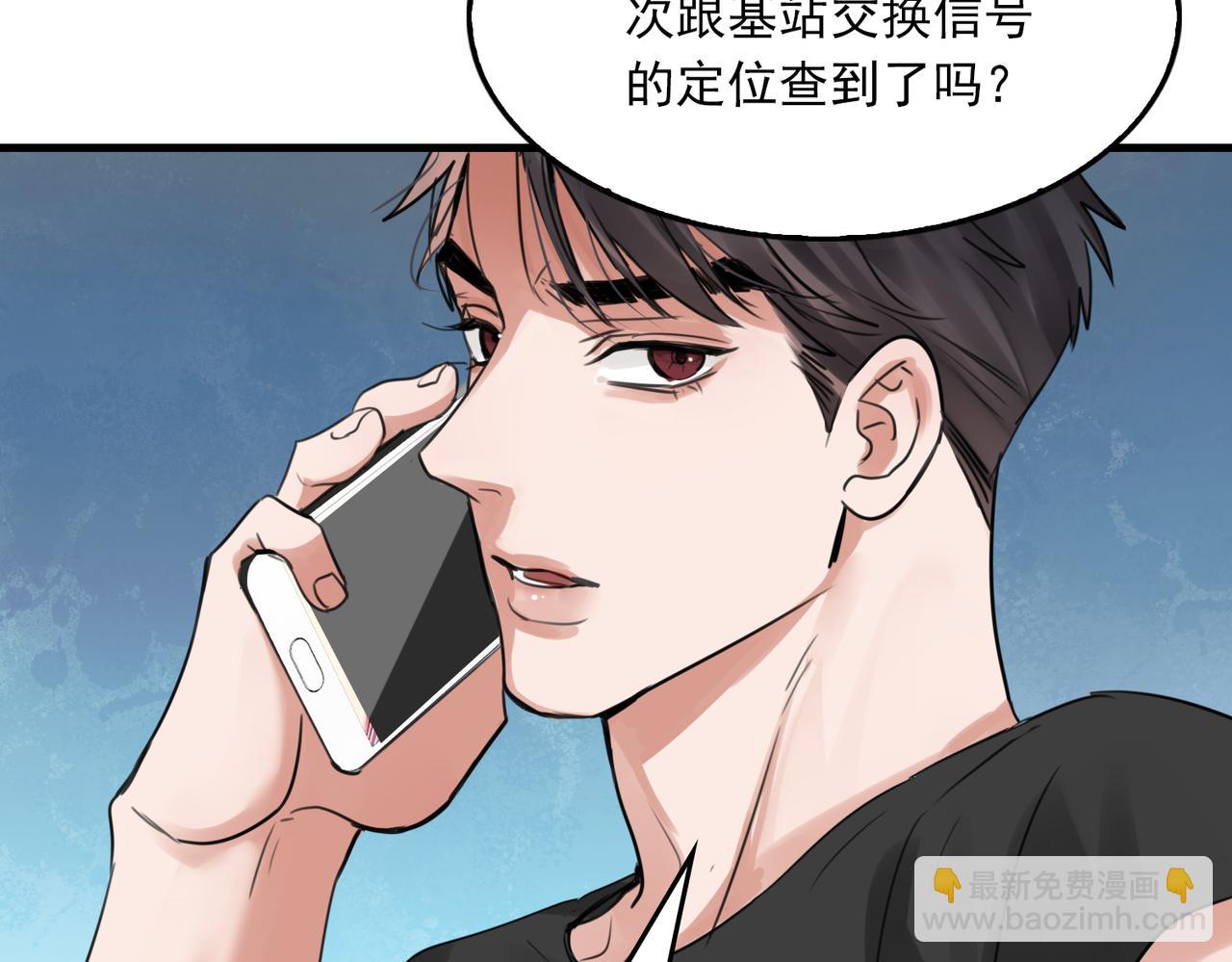 破雲2：吞海 - 第100話 水逆的真相(2/3) - 6