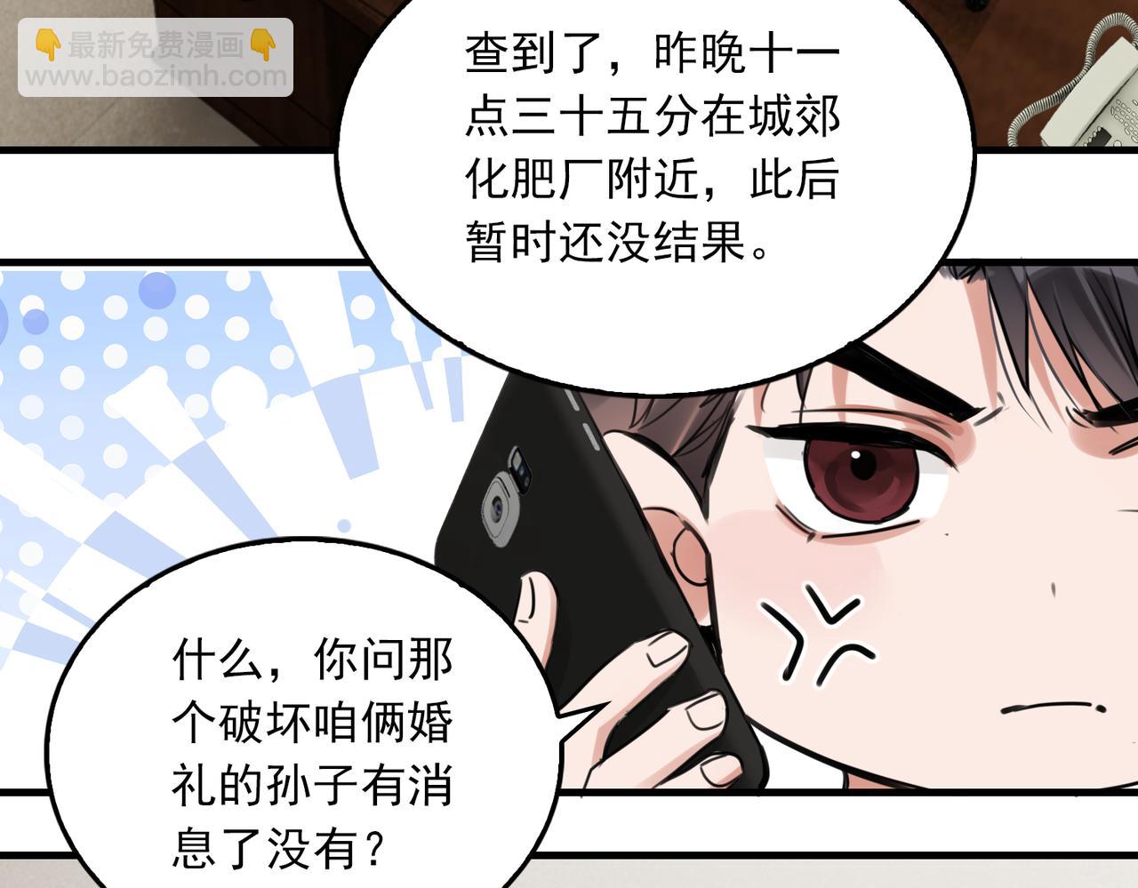 破雲2：吞海 - 第100話 水逆的真相(2/3) - 1