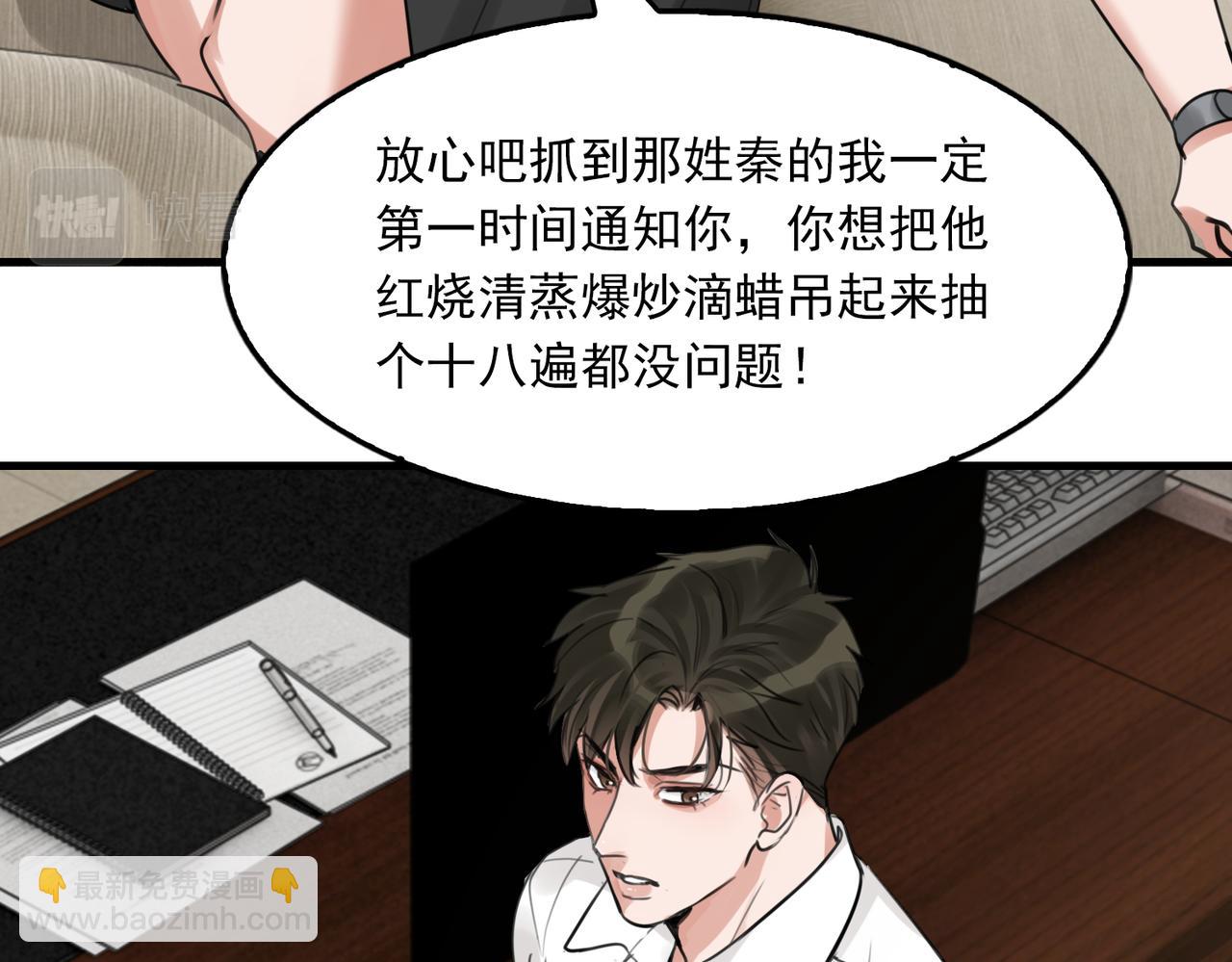 破雲2：吞海 - 第100話 水逆的真相(2/3) - 3