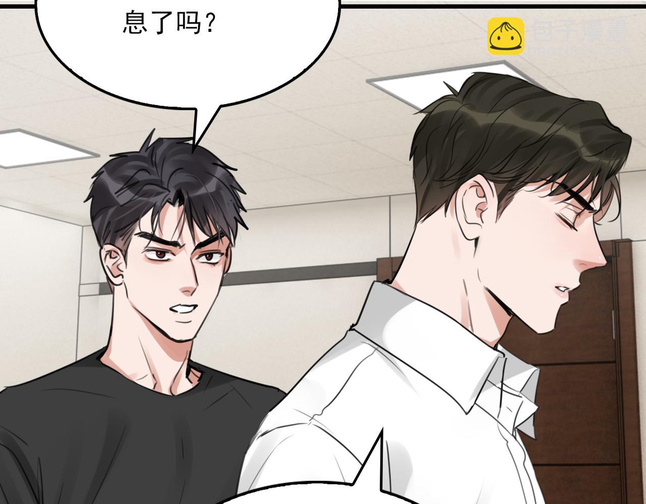 破雲2：吞海 - 第100話 水逆的真相(2/3) - 2