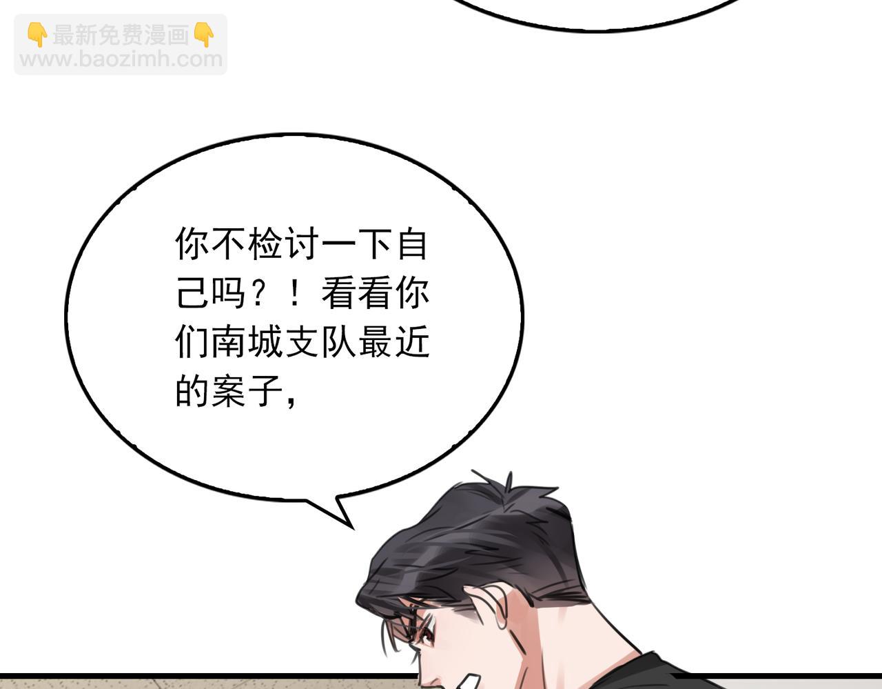 破雲2：吞海 - 第100話 水逆的真相(2/3) - 6