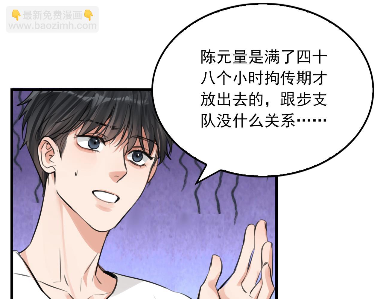 破雲2：吞海 - 第100話 水逆的真相(2/3) - 4