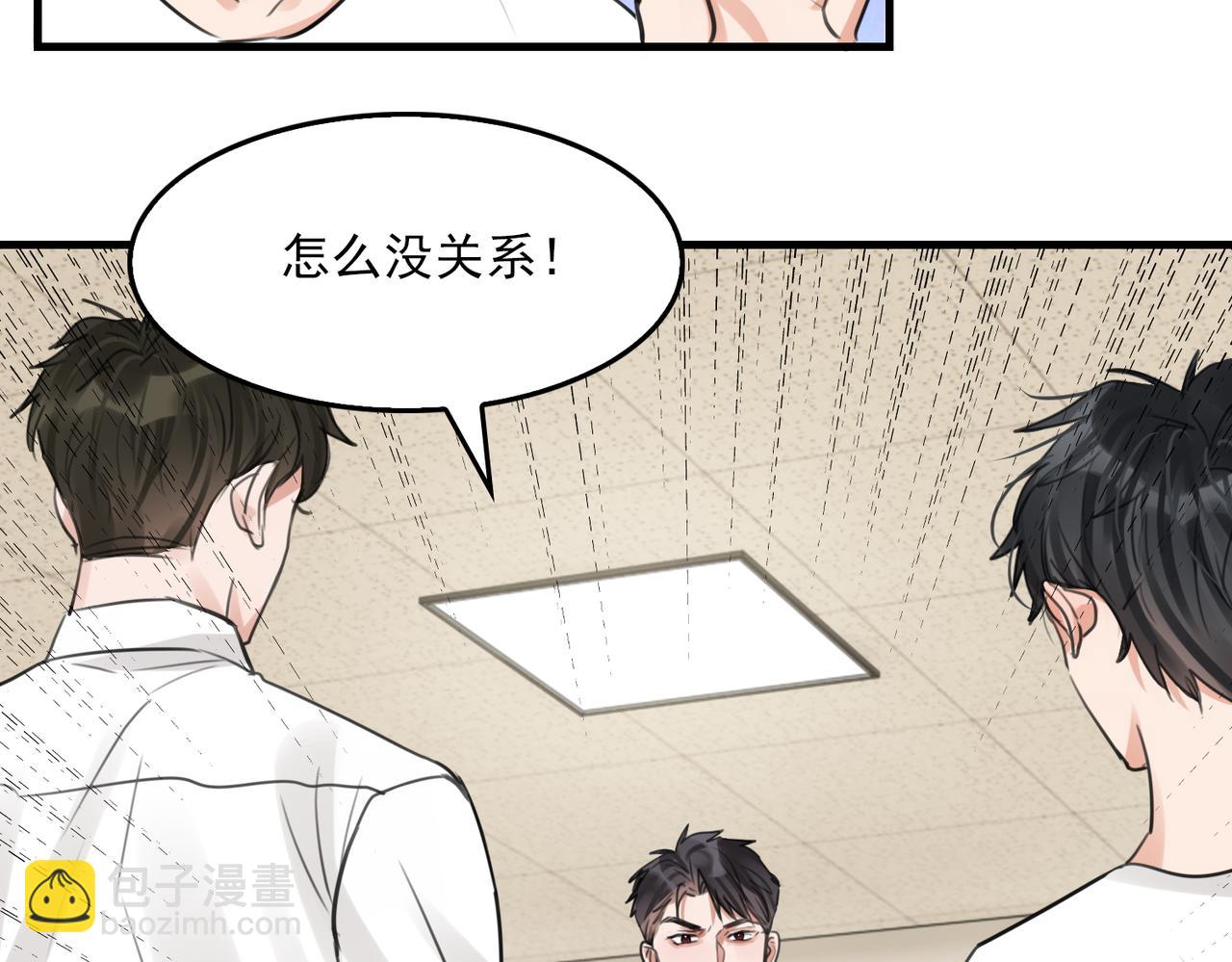 破雲2：吞海 - 第100話 水逆的真相(2/3) - 5