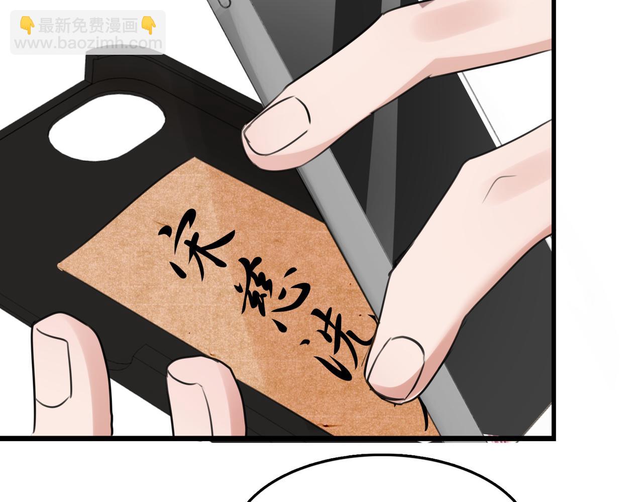 破雲2：吞海 - 第100話 水逆的真相(2/3) - 2