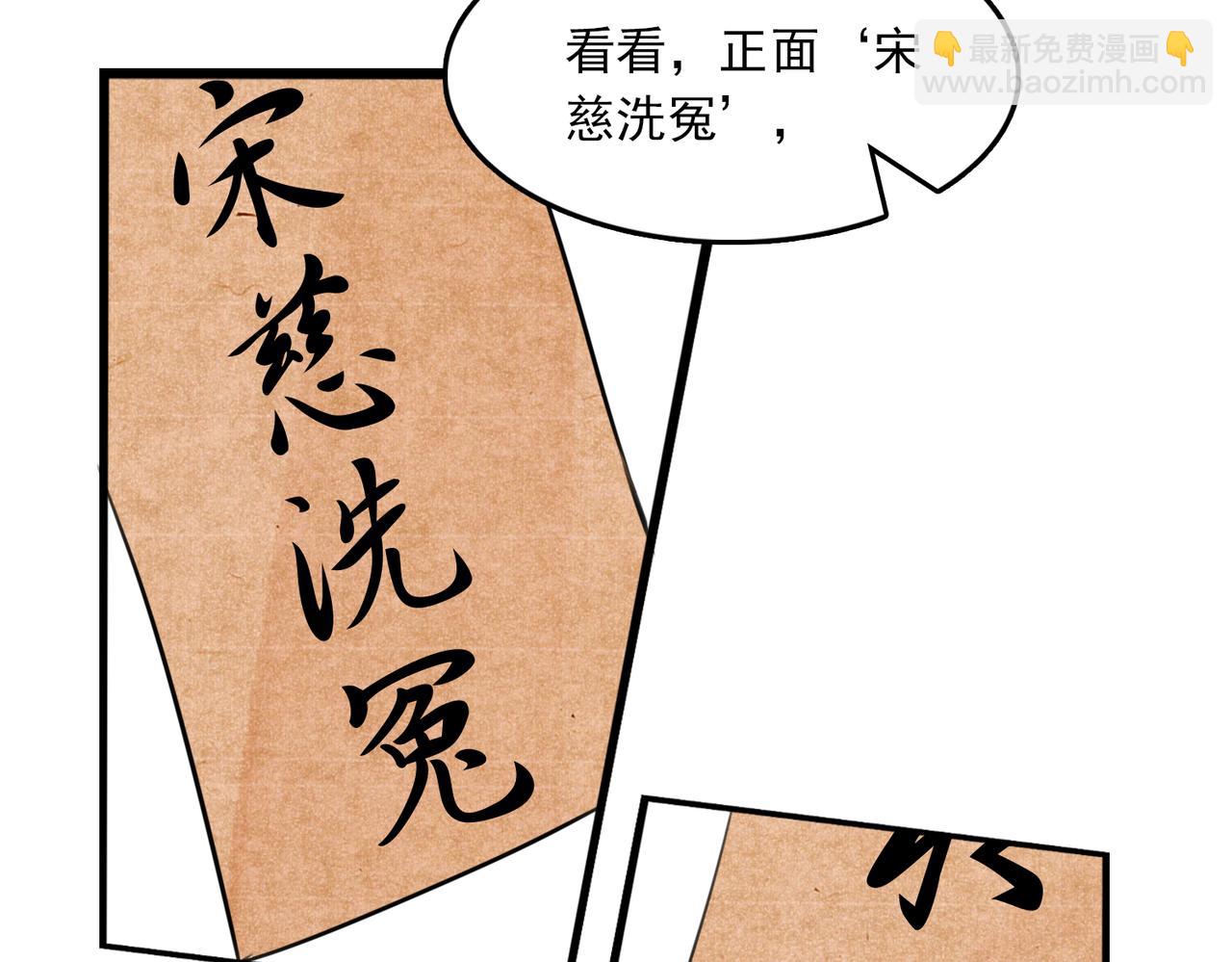 破雲2：吞海 - 第100話 水逆的真相(2/3) - 3